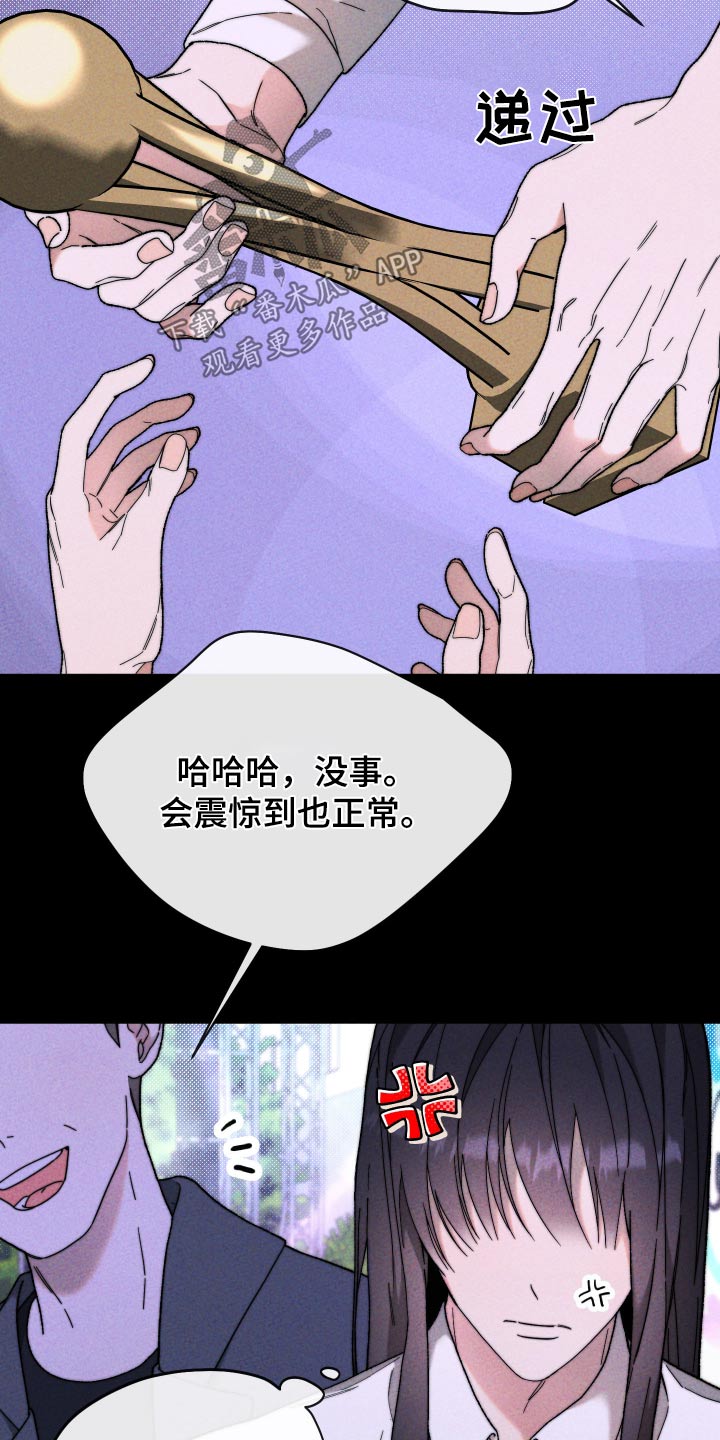 拿下高傲后辈怎么办漫画,第33话1图