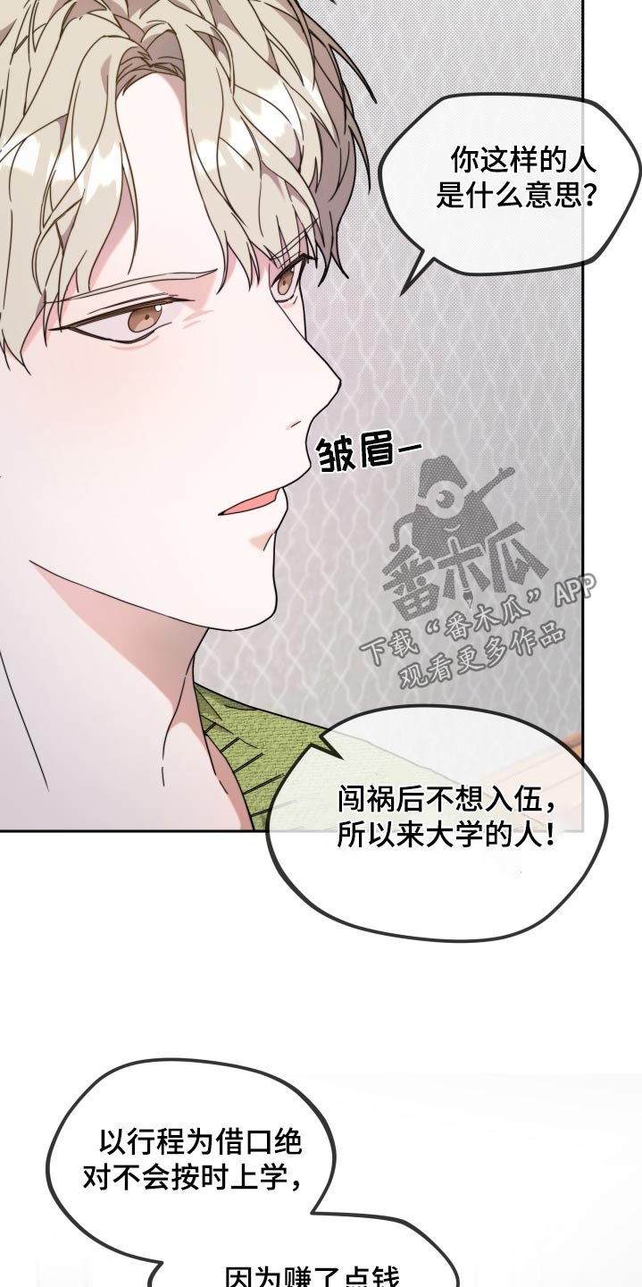 拿下高傲后辈怎么办漫画,第11话2图