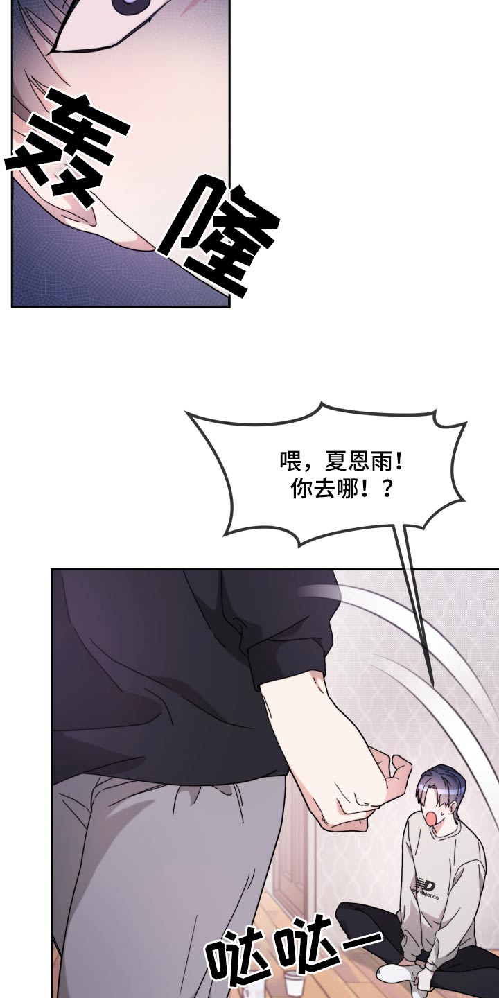 拿下高傲后辈怎么办漫画,第13话1图