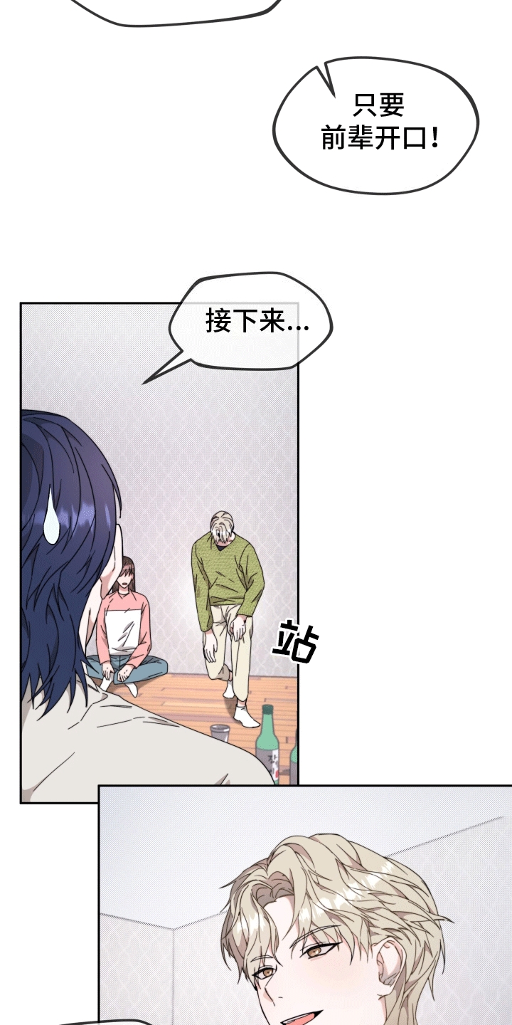 拿下高考再谈人生漫画,第10话1图