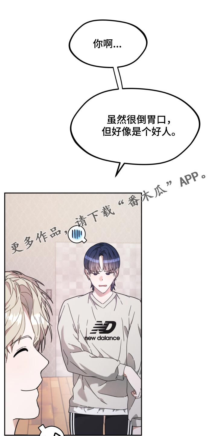 拿下高傲后辈怎么办漫画,第11话1图