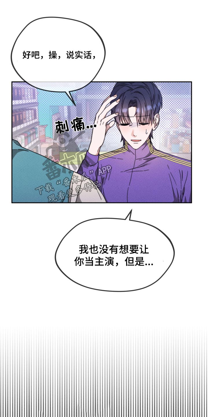 拿下高考再谈人生漫画,第24话1图