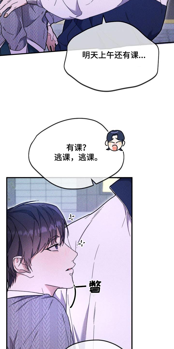 拿下高傲后辈怎么办漫画,第39话2图