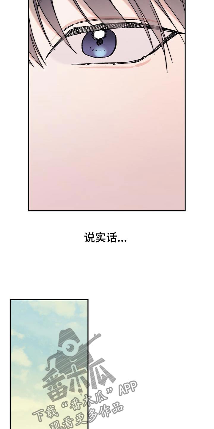 拿下高傲后辈漫画,第50话1图