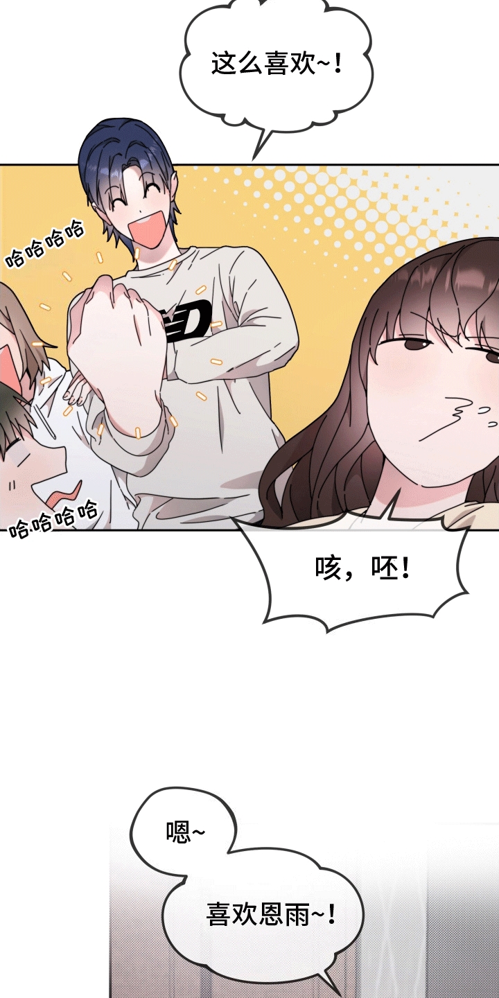 拿下高冷女神动漫漫画,第10话1图