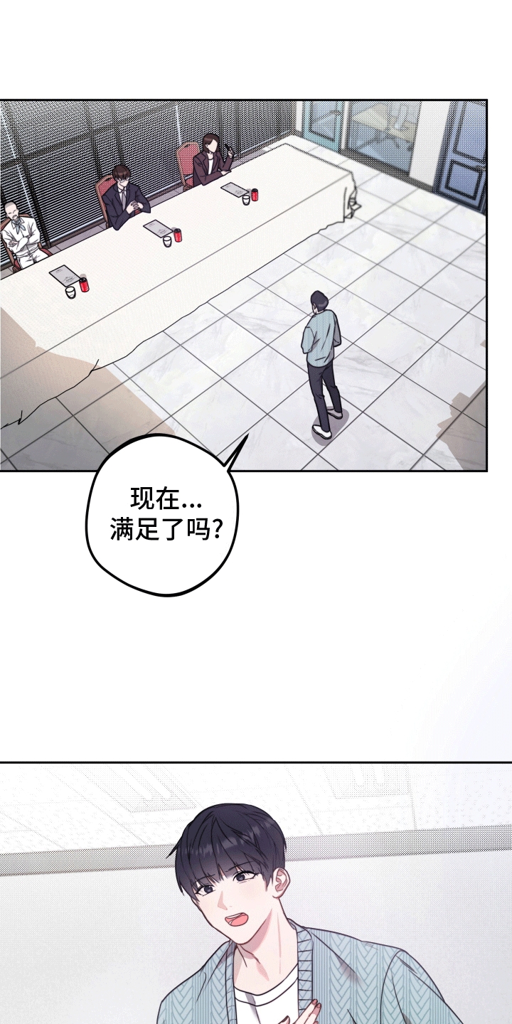 拿下高岭之花小说免费阅读漫画,第1话1图