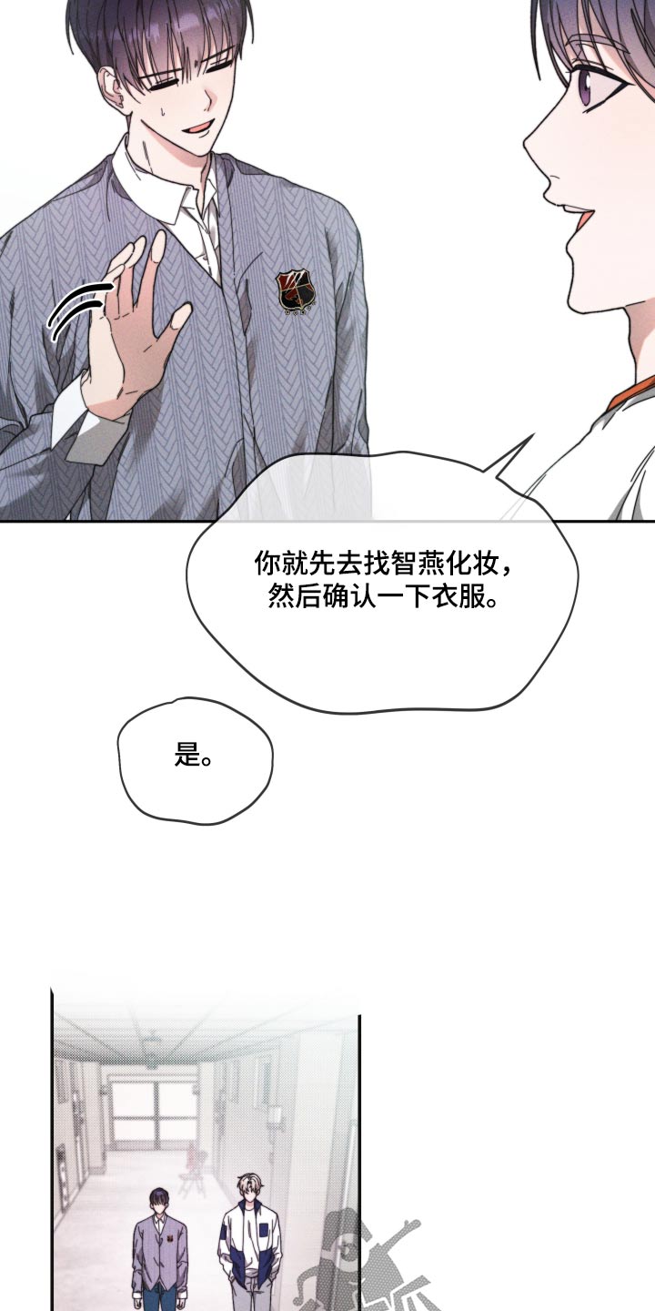 拿下高冷漫画,第29话1图