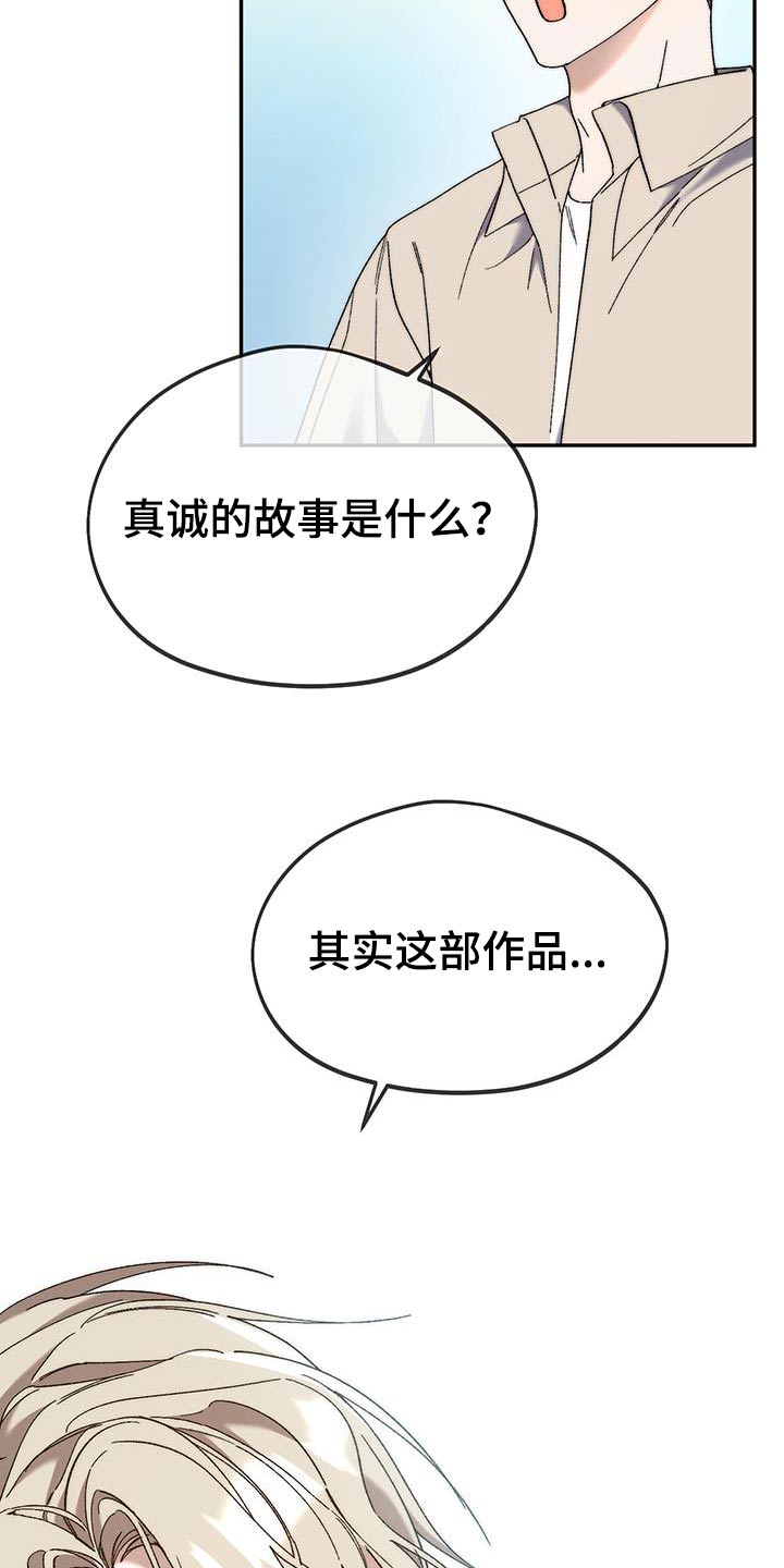 拿下高岭之花小说免费阅读漫画,第48话2图