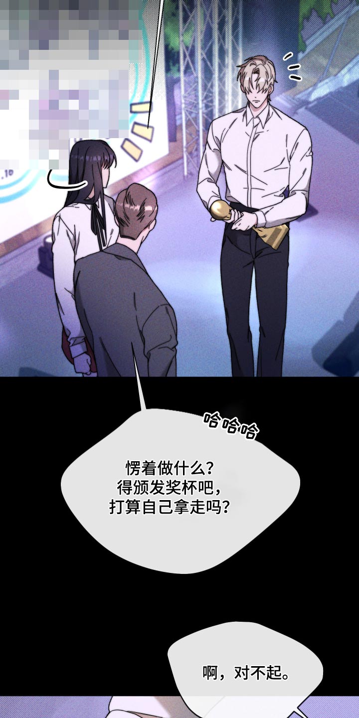 拿下高傲后辈怎么办漫画,第33话2图