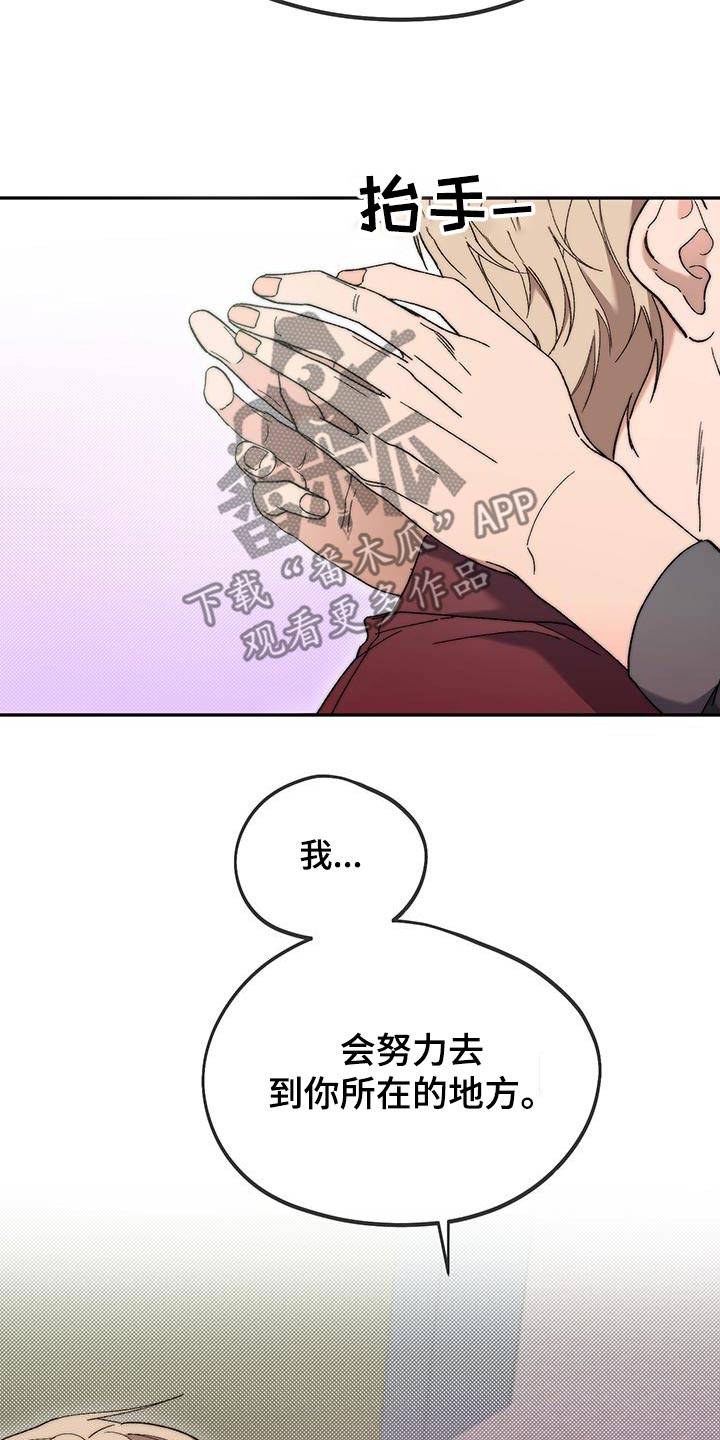 拿下高考再谈人生漫画,第49话2图
