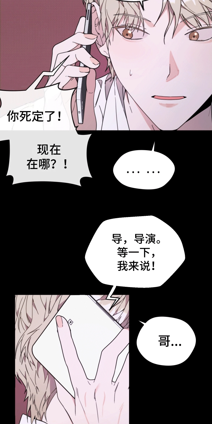 拿下高考再谈人生漫画,第5话2图