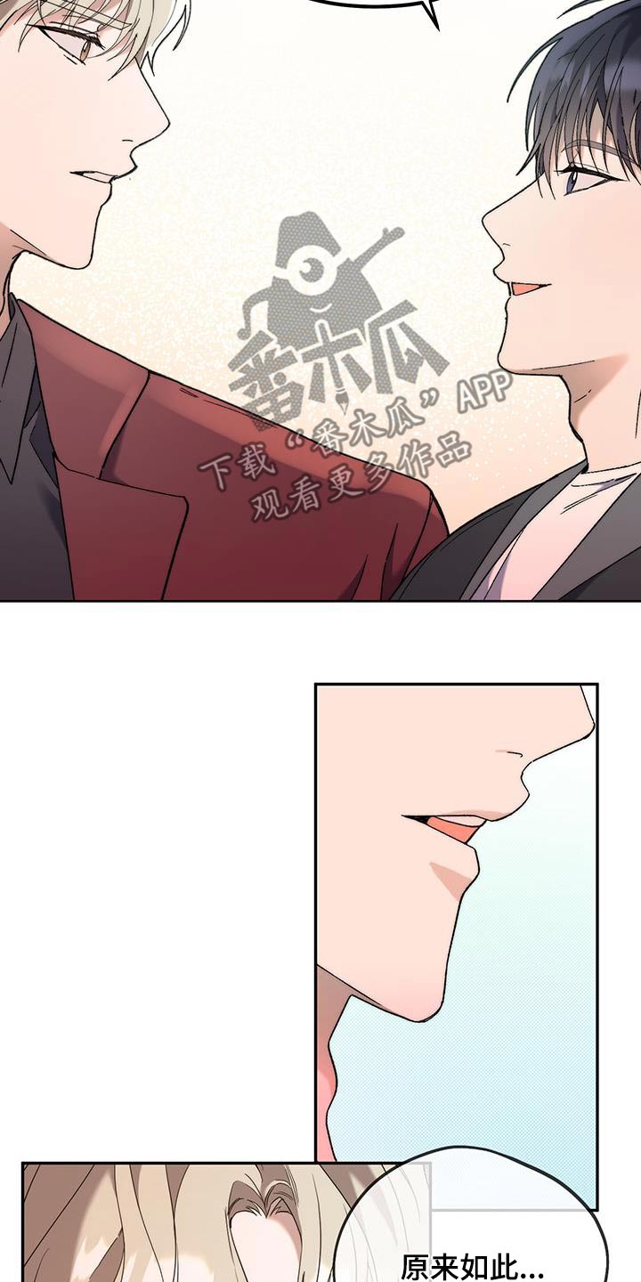 拿下高考再谈人生漫画,第49话1图