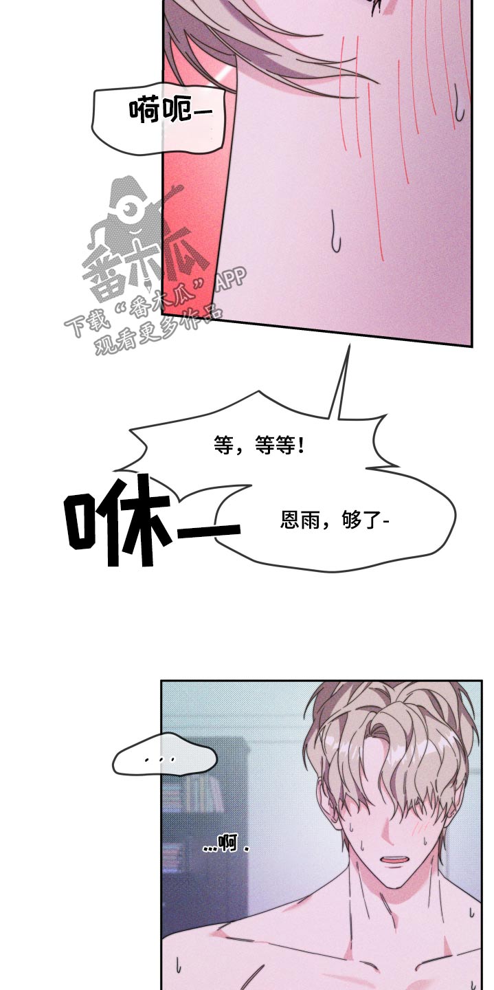 拿下高岭之花小说免费阅读漫画,第21话1图