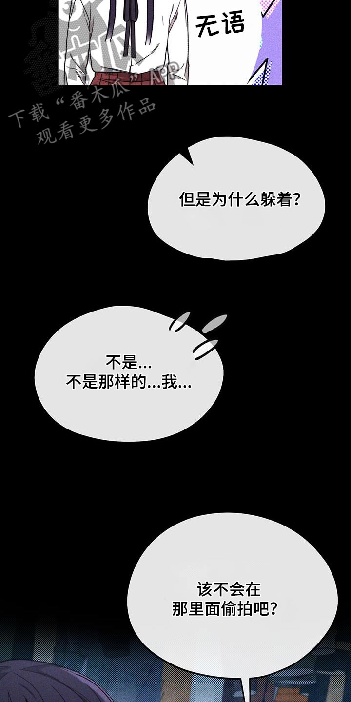 拿下高傲后辈怎么办漫画,第35话2图