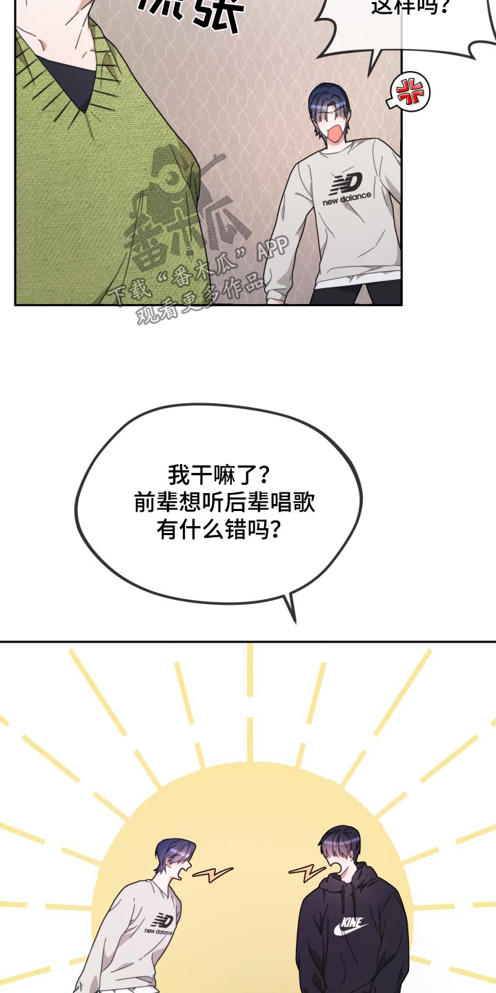 高傲的背后漫画,第11话2图