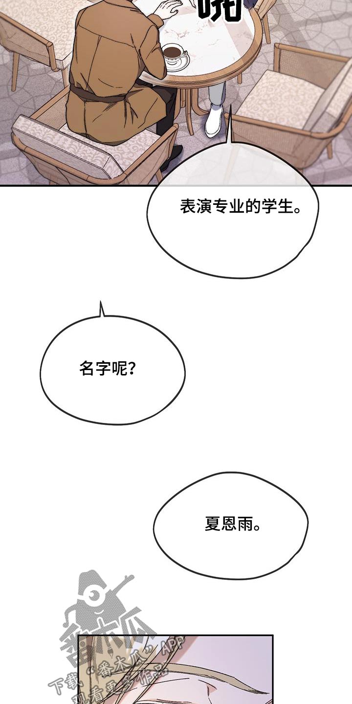 拿下高冷女总裁大结局漫画,第44话1图