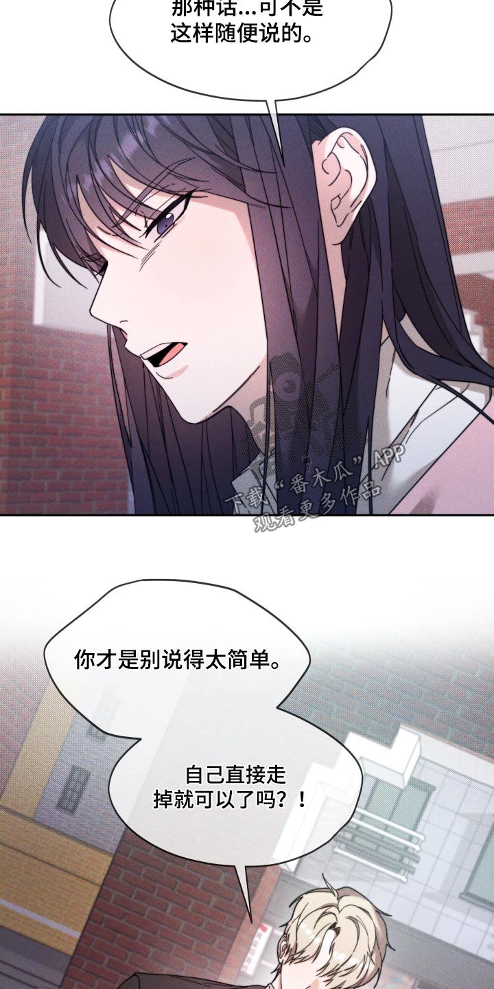 拿下高冷女神动漫漫画,第31话2图