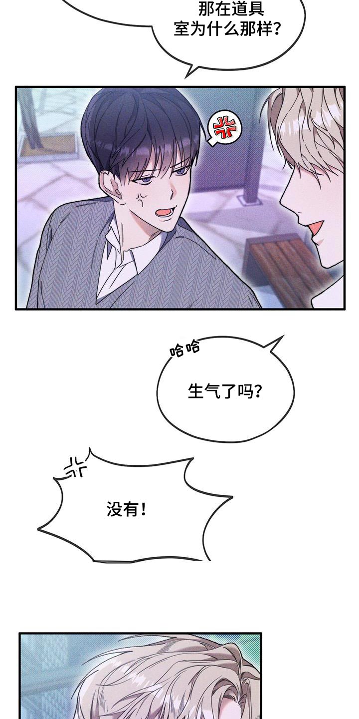 拿下高傲后辈漫画,第39话1图