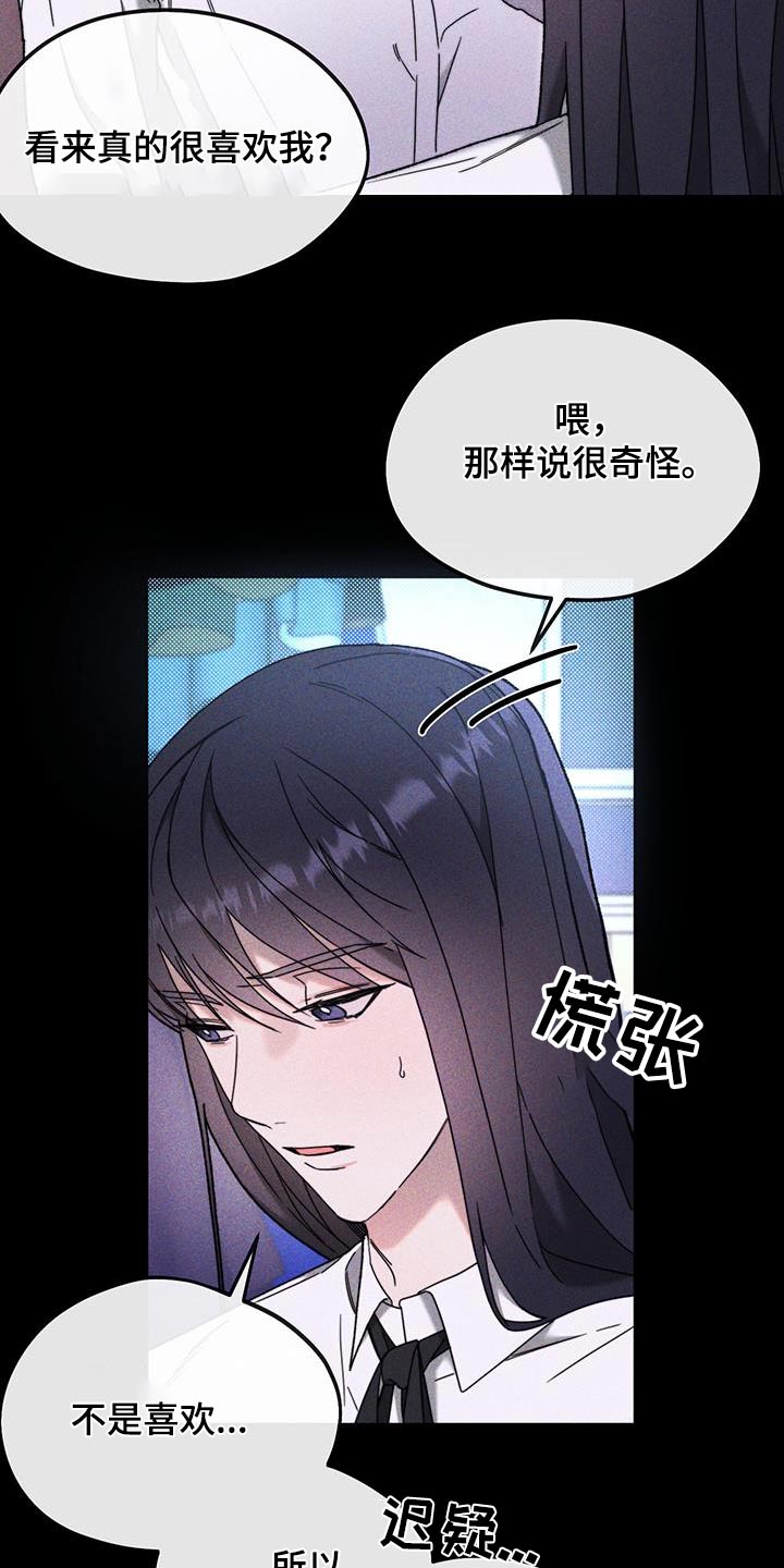 拿下高冷学姐漫画,第36话1图