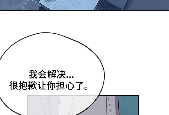 拿下高傲后辈怎么办漫画,第45话2图