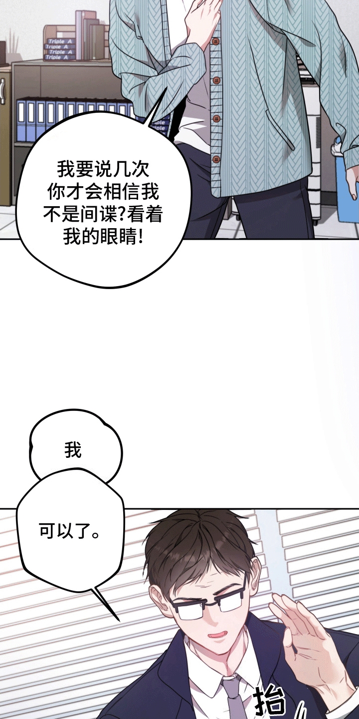 拿下高岭之花小说免费阅读漫画,第1话2图