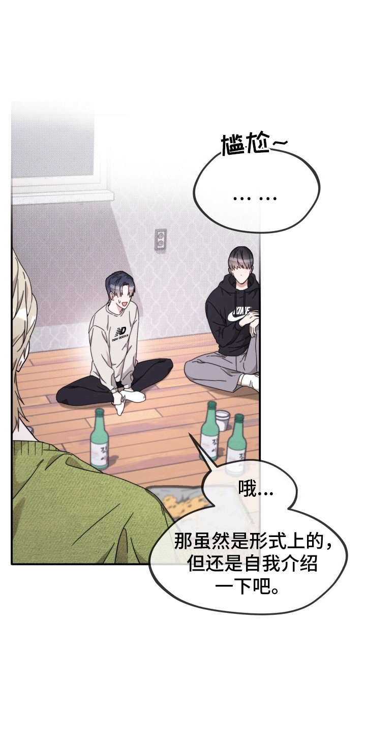 拿下高考再谈人生漫画,第10话1图