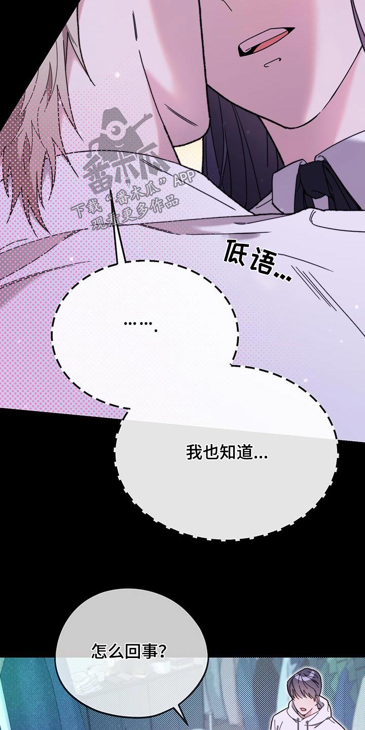 拿下高冷女神动漫漫画,第37话2图