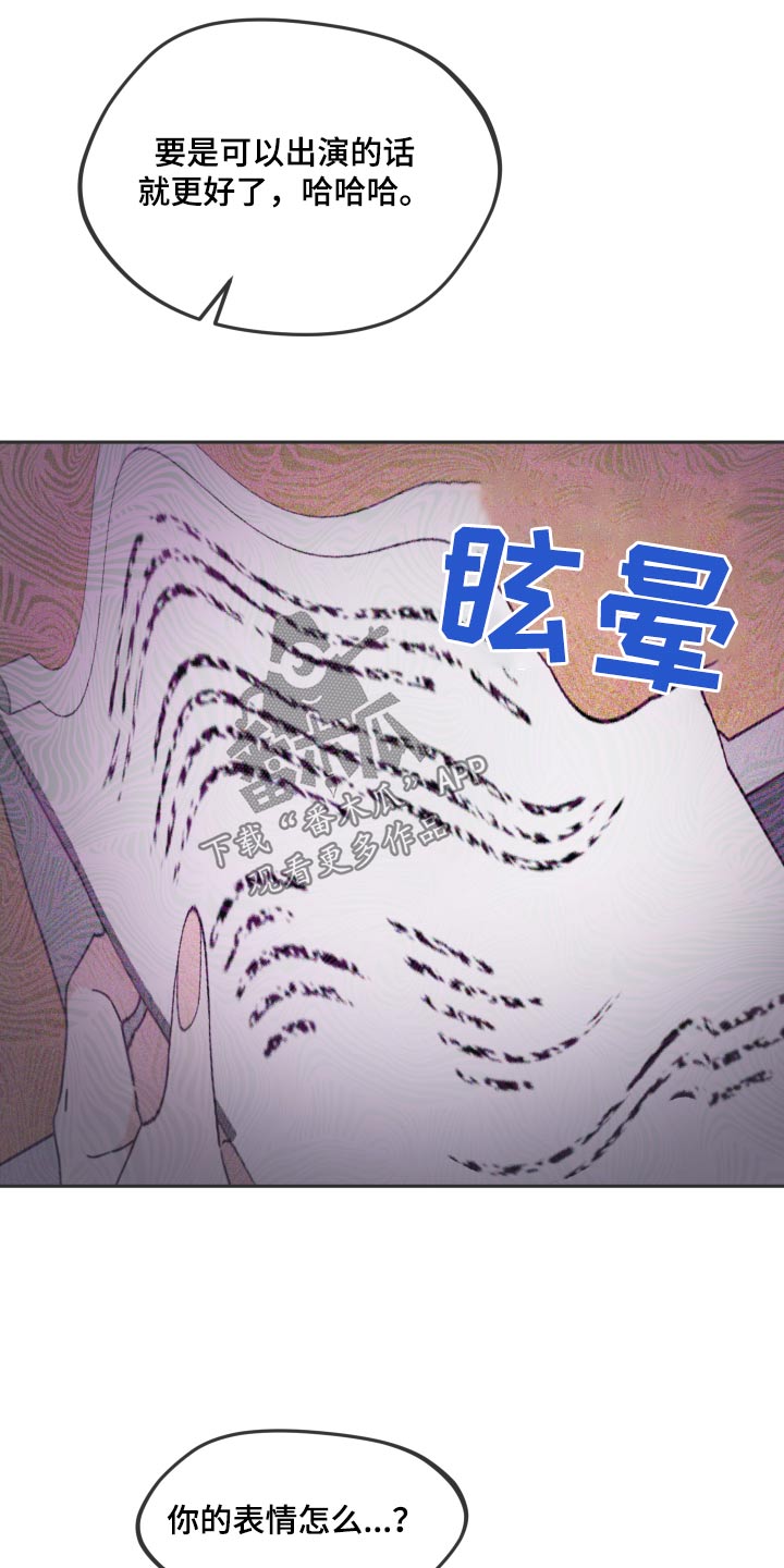 拿下高考再谈人生漫画,第16话2图