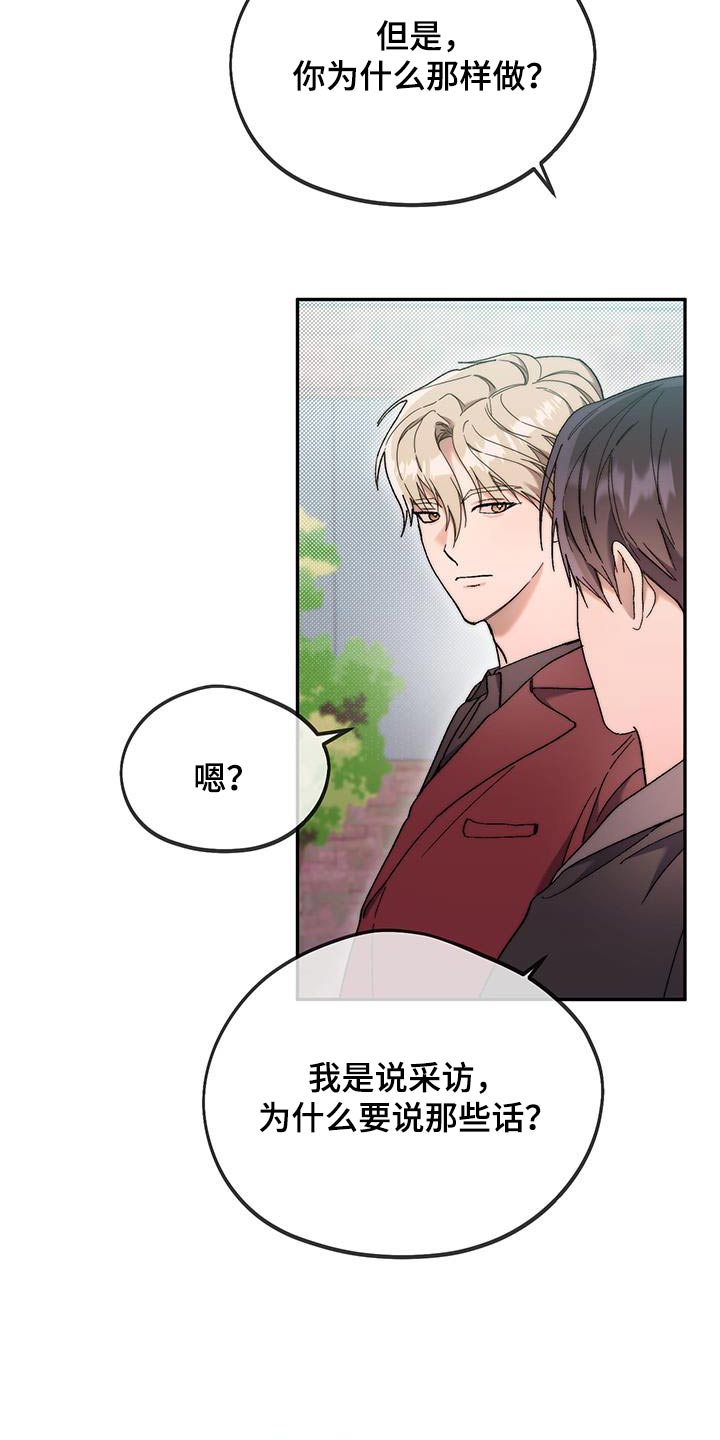 拿下高岭之花小说免费阅读漫画,第49话1图