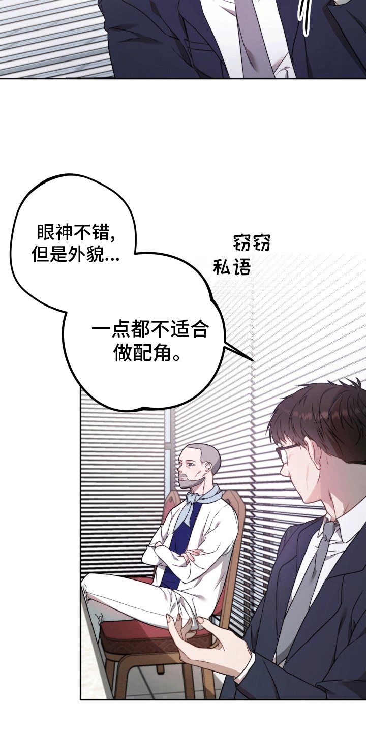 拿下高冷女总裁小说漫画,第1话1图