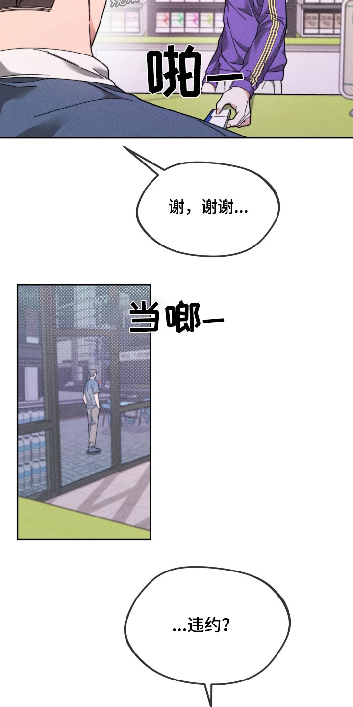 拿下高考再谈人生漫画,第24话1图