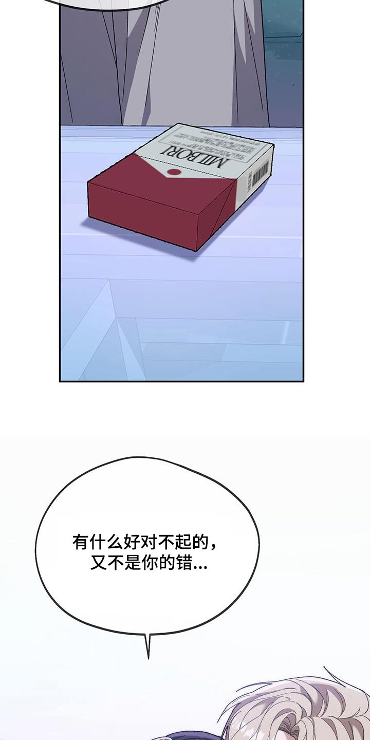 拿下高傲后辈怎么办漫画,第45话1图