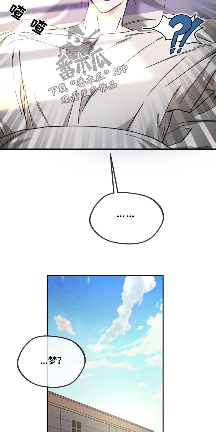 拿下高考再谈人生漫画,第28话2图