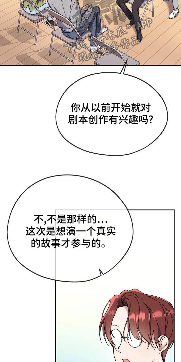 拿下高岭之花小说免费阅读漫画,第48话1图