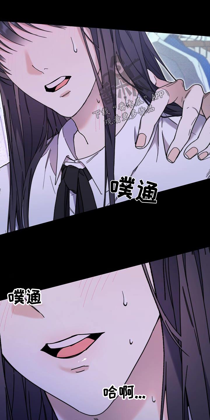 拿下高冷女神动漫漫画,第37话2图