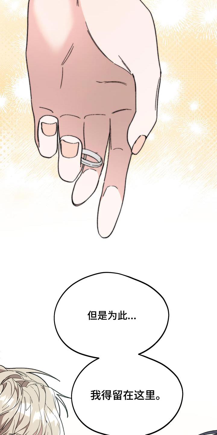 拿下高考再谈人生漫画,第49话2图
