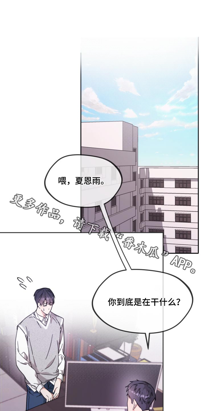 拿下高冷女神动漫漫画,第15话1图