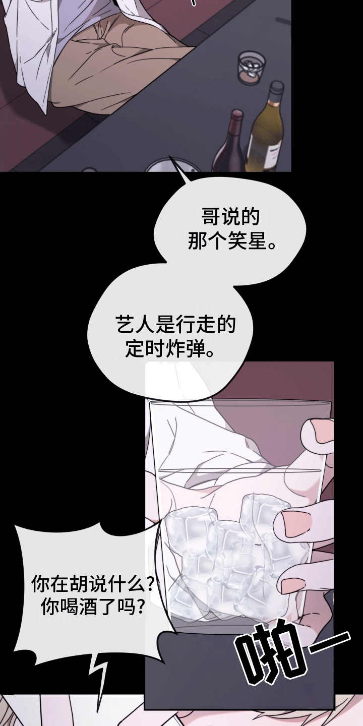 拿下高考再谈人生漫画,第5话1图