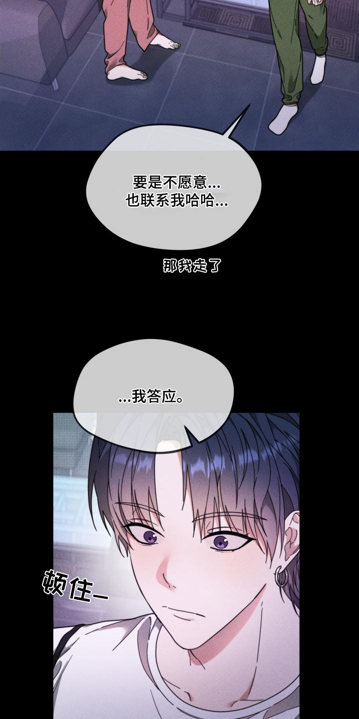 拿下高冷女神动漫漫画,第24话1图