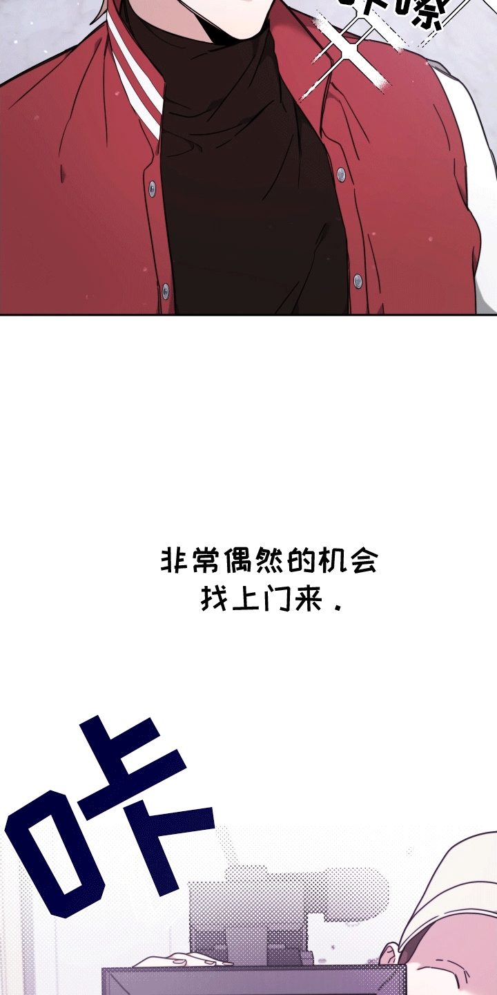 拿下高冷女神动漫漫画,第4话1图