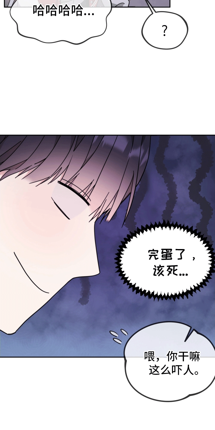 拿下高岭之花小说免费阅读漫画,第9话2图