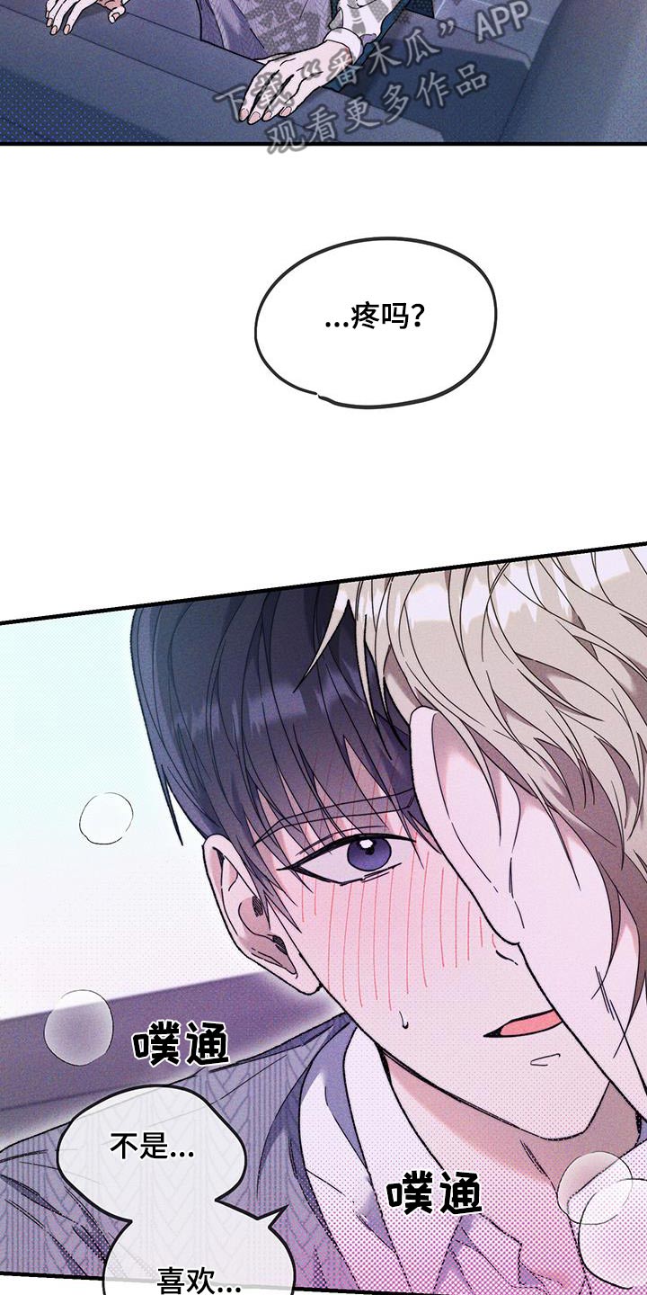 拿下高考再谈人生漫画,第40话2图