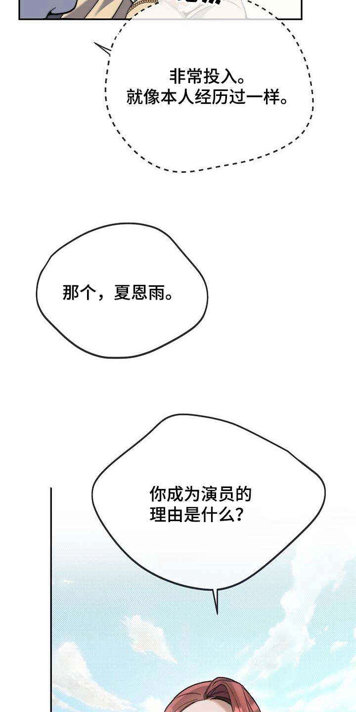 拿下高冷学姐漫画,第51话1图