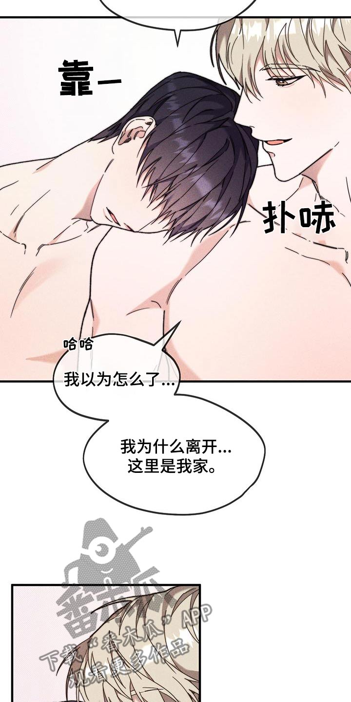 拿下高冷女总裁小说漫画,第42话1图