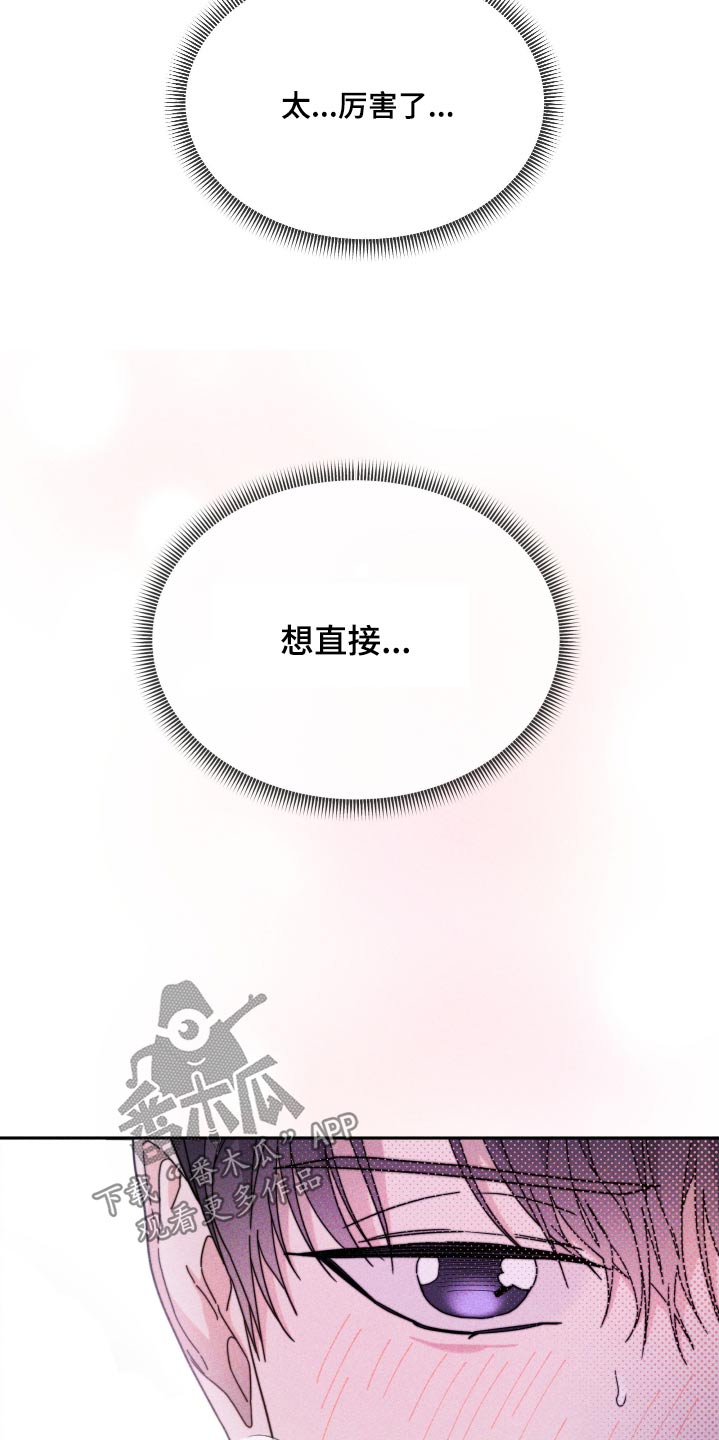 拿下高岭之花小说免费阅读漫画,第21话1图