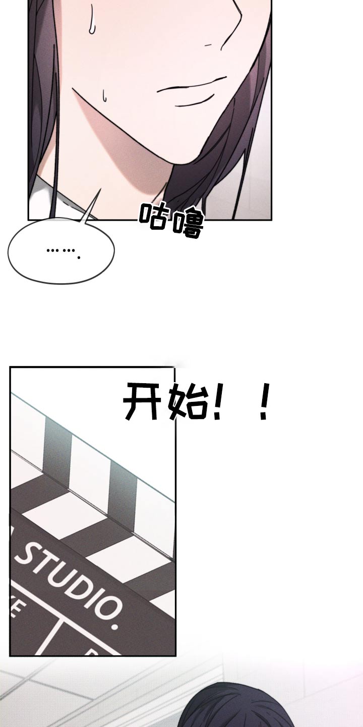 拿下高岭之花小说免费阅读漫画,第30话1图