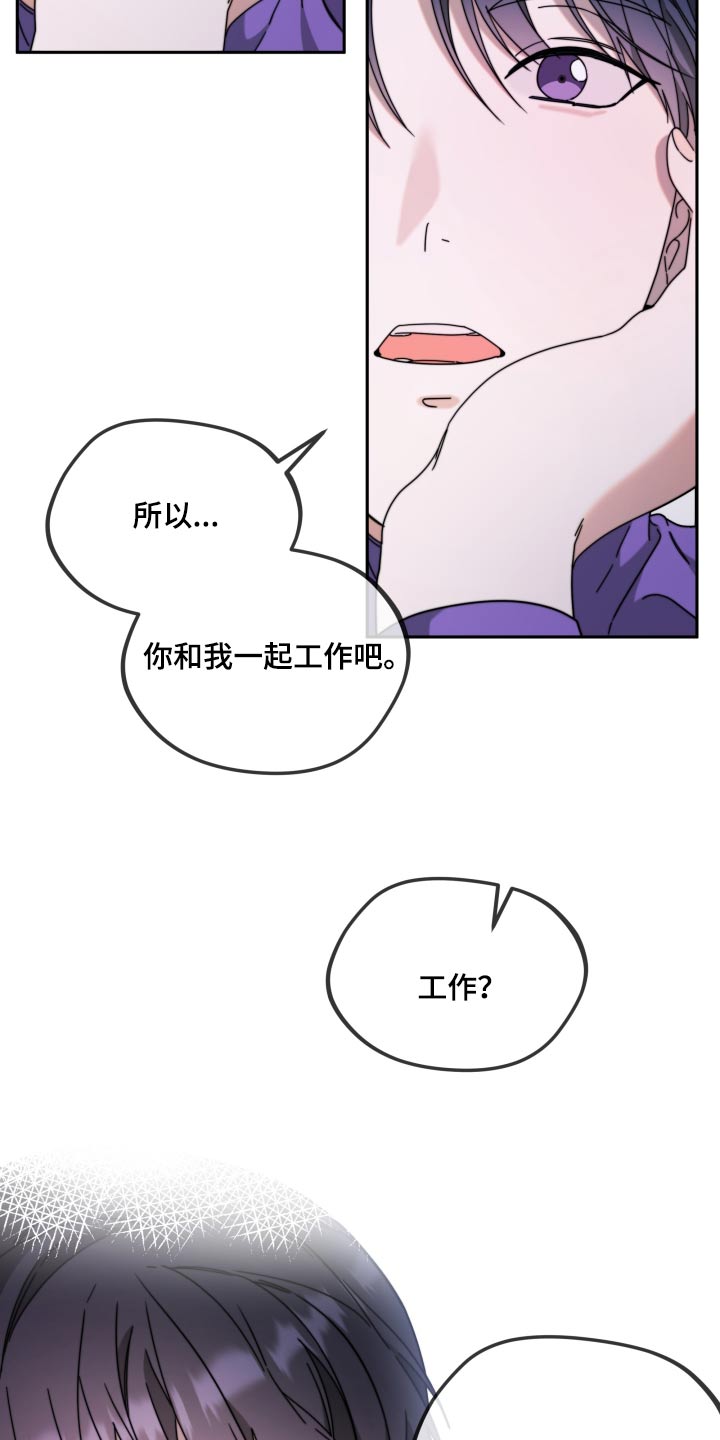 拿下高考再谈人生漫画,第22话1图