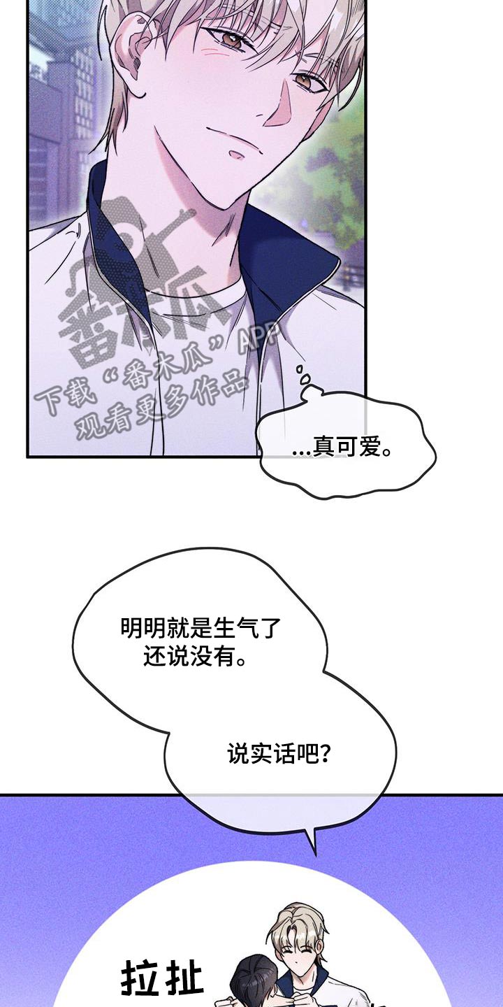 拿下高傲后辈漫画,第39话2图