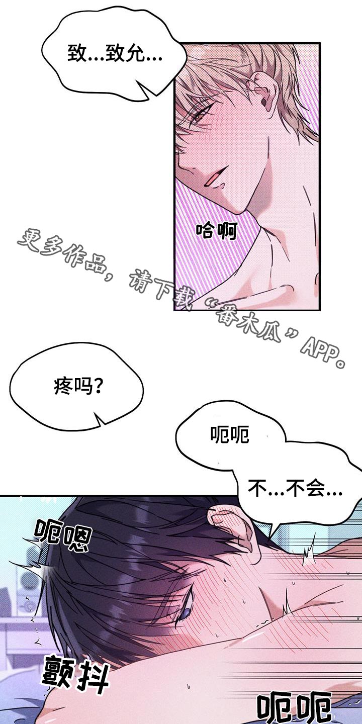 拿下高傲后辈漫画,第41话1图