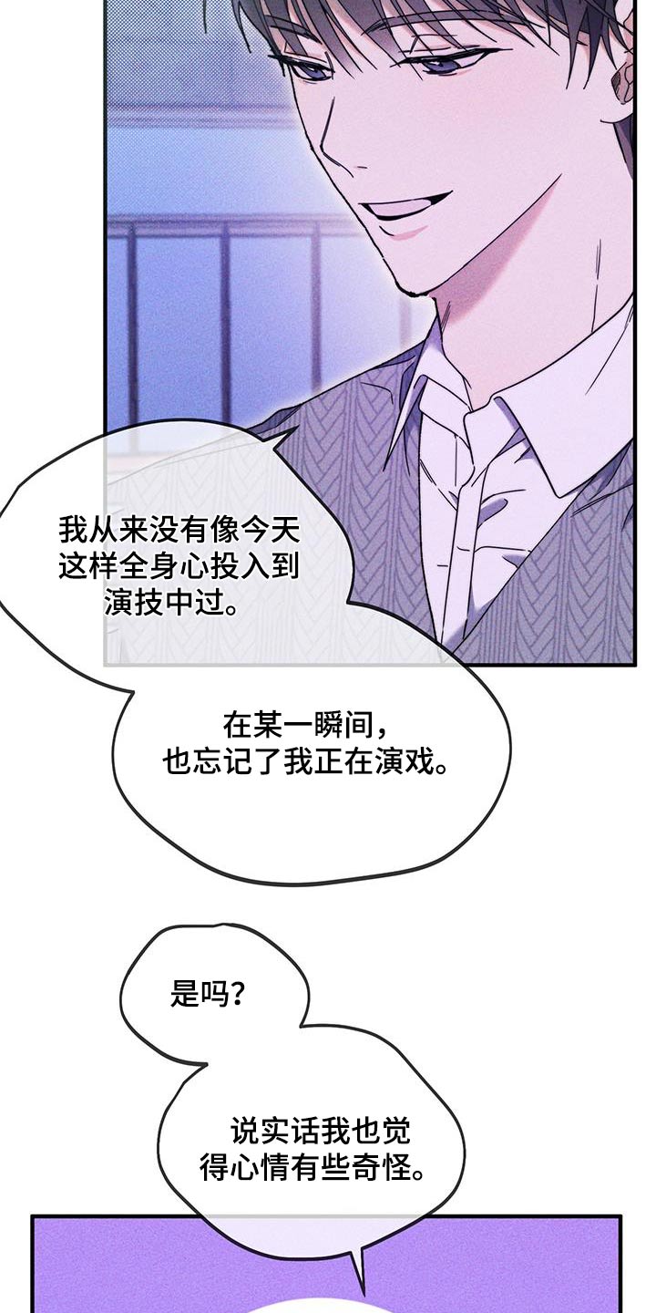 拿下高岭之花小说免费阅读漫画,第39话2图